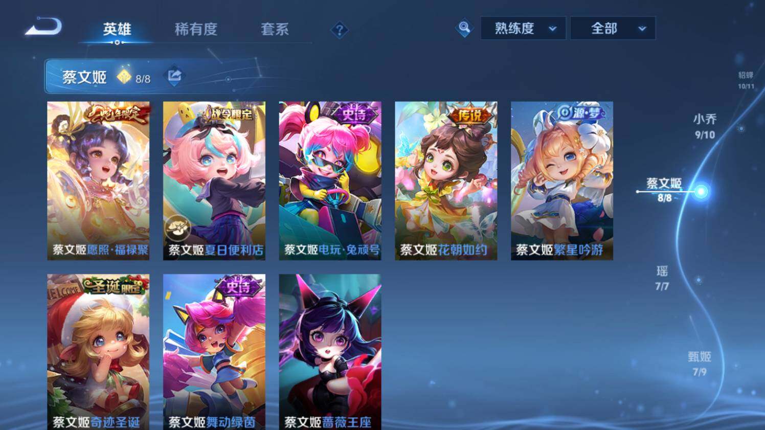 WZ03433635王者荣耀账号详情图37