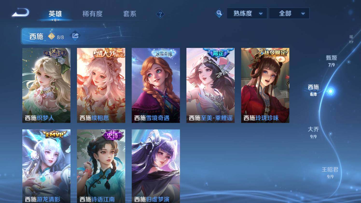 WZ03433635王者荣耀账号详情图39