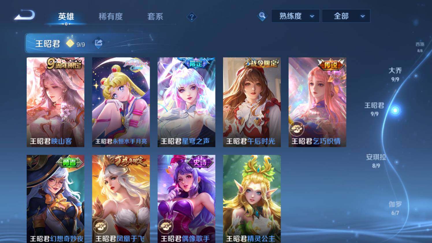 WZ03433635王者荣耀账号详情图41