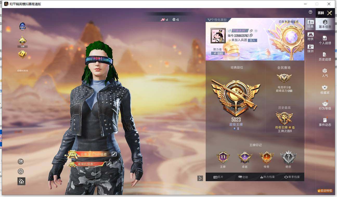 HPLE418177和平精英账号详情图7