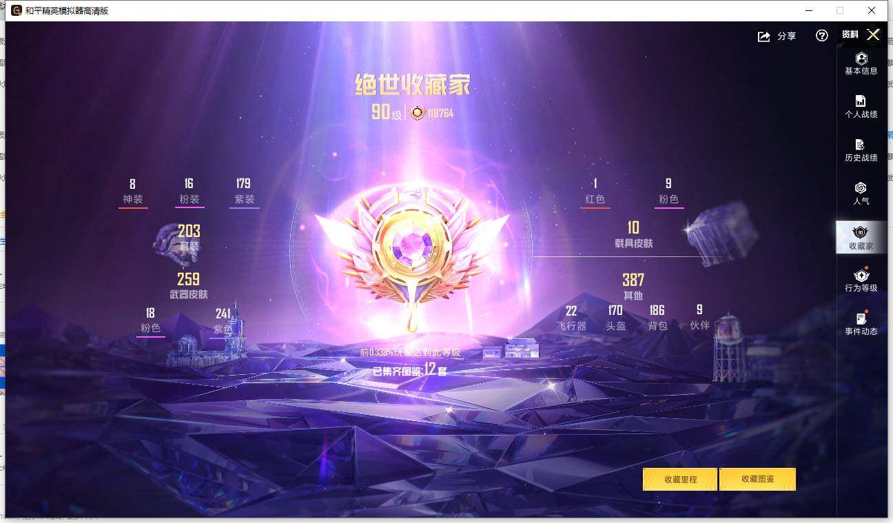 HPLE418177和平精英账号详情图8