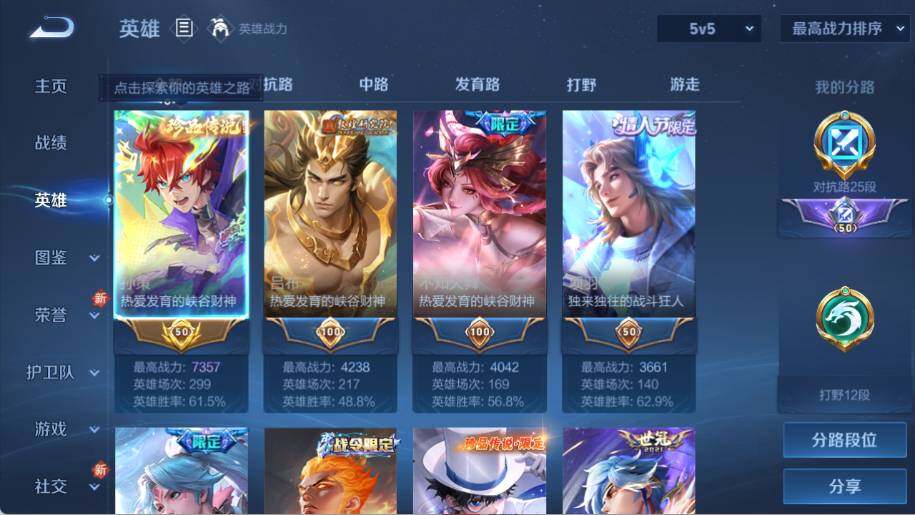 WZ03433737王者荣耀账号详情图11