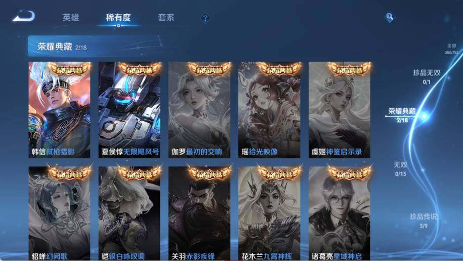 WZ03433737王者荣耀账号详情图13