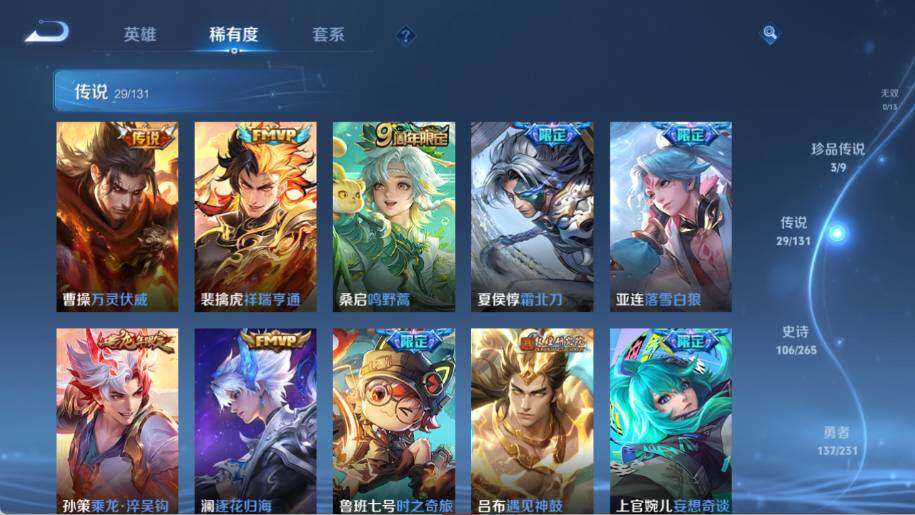 WZ03433737王者荣耀账号详情图15