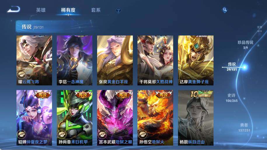 WZ03433737王者荣耀账号详情图17