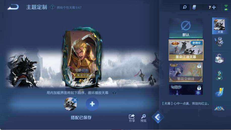 WZ03433737王者荣耀账号详情图20