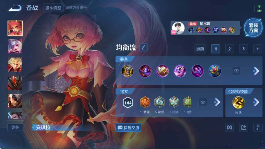 WZ03433737王者荣耀账号详情图21