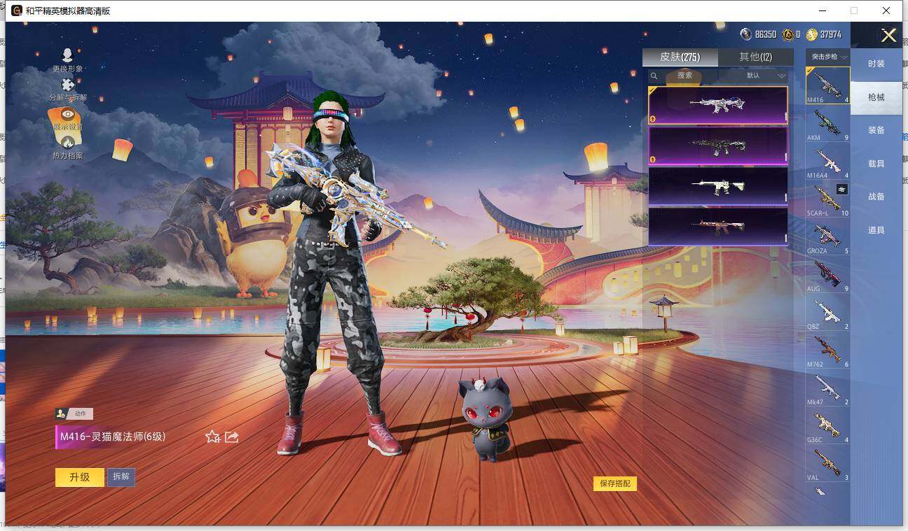 HPLE418177和平精英账号详情图10