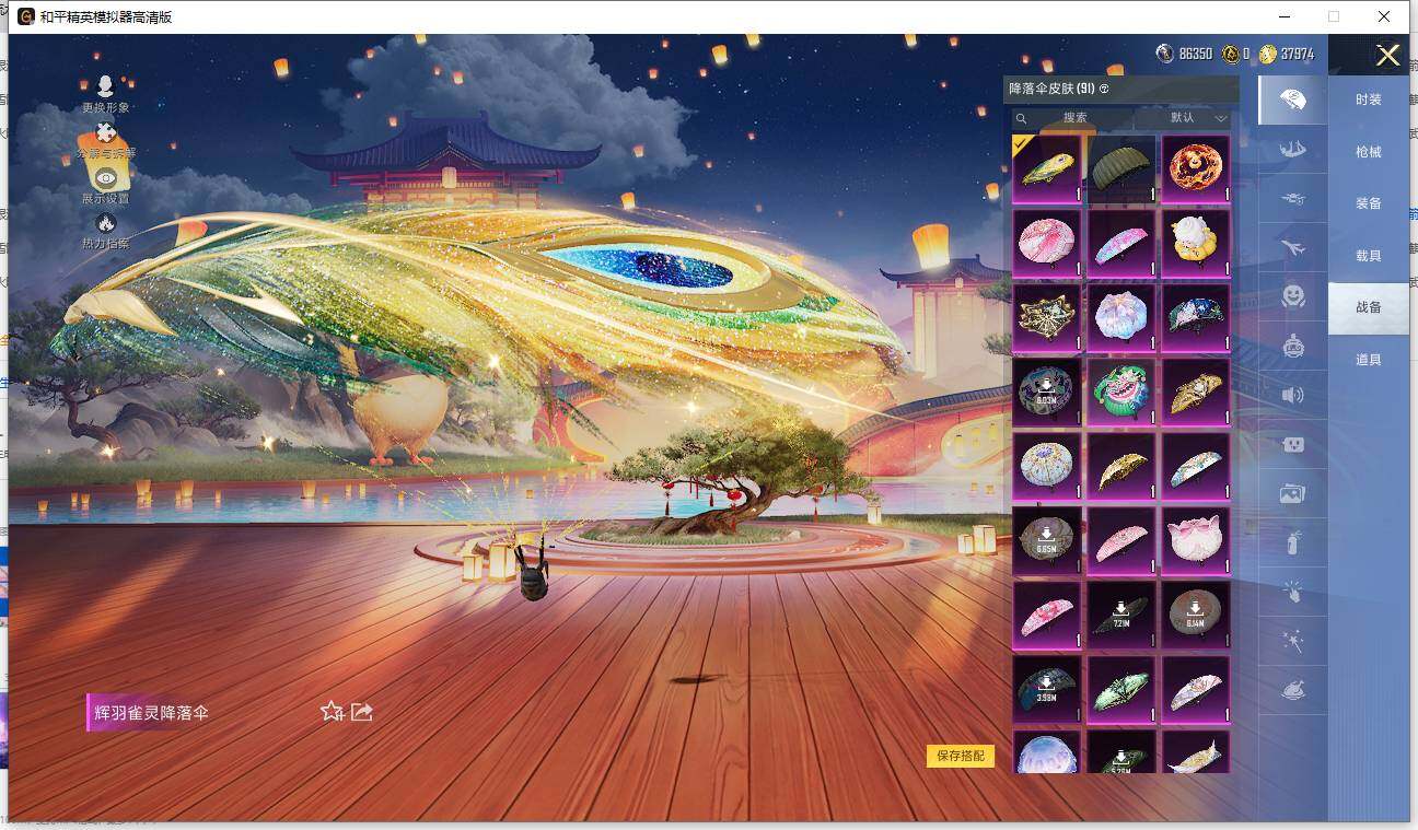 HPLE418177和平精英账号详情图12