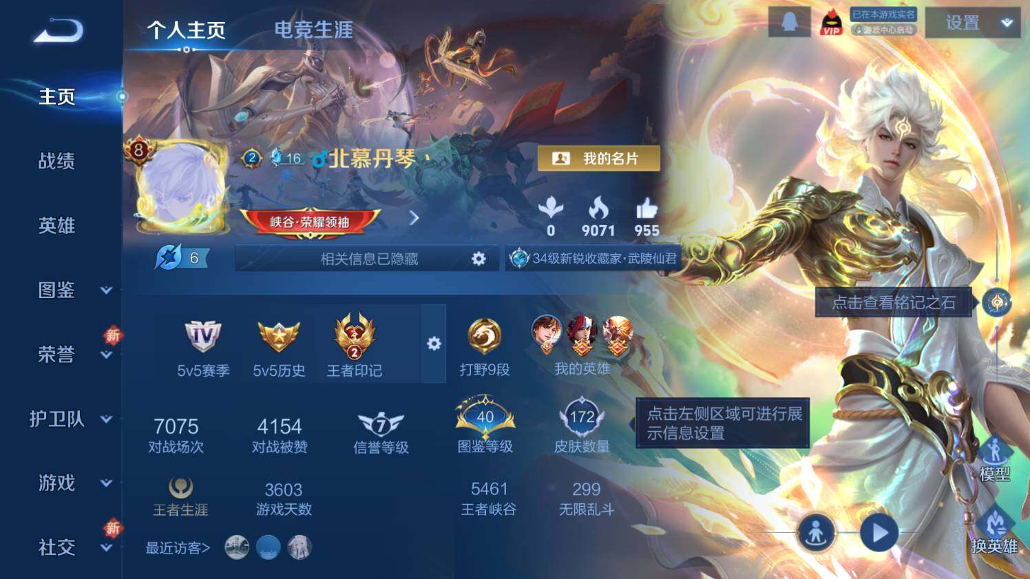 WZ03433756王者荣耀账号详情图7 WZ03433756王者荣耀账号详情图7