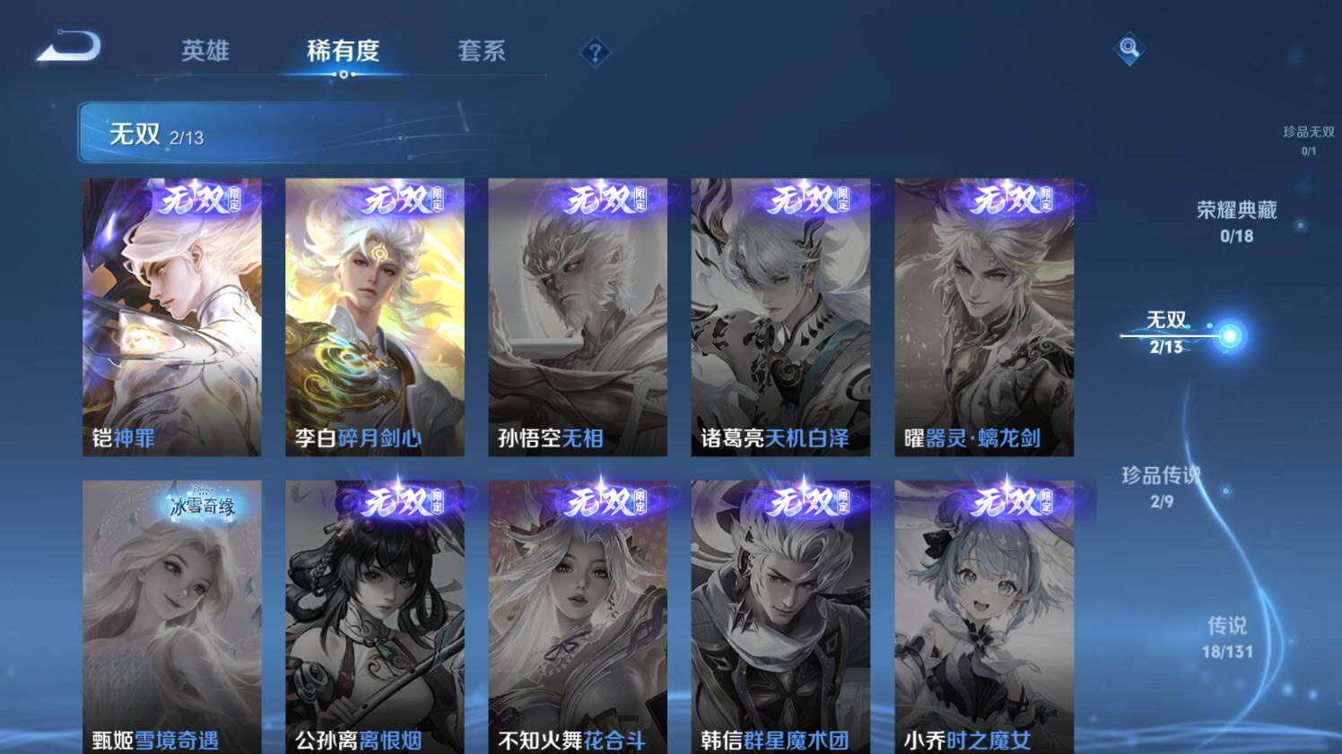 WZ03433756王者荣耀账号详情图11 WZ03433756王者荣耀账号详情图11