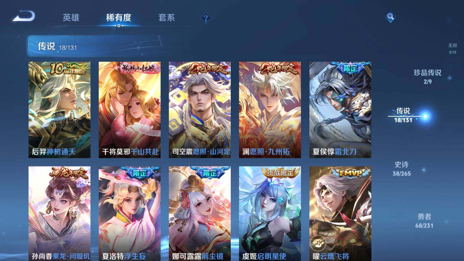 WZ03433756王者荣耀账号详情图13 WZ03433756王者荣耀账号详情图13