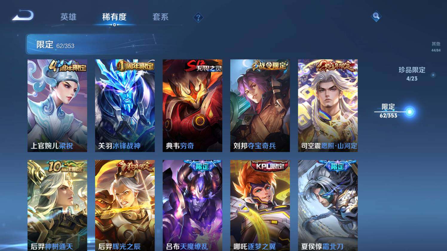 WZ03433756王者荣耀账号详情图15 WZ03433756王者荣耀账号详情图15