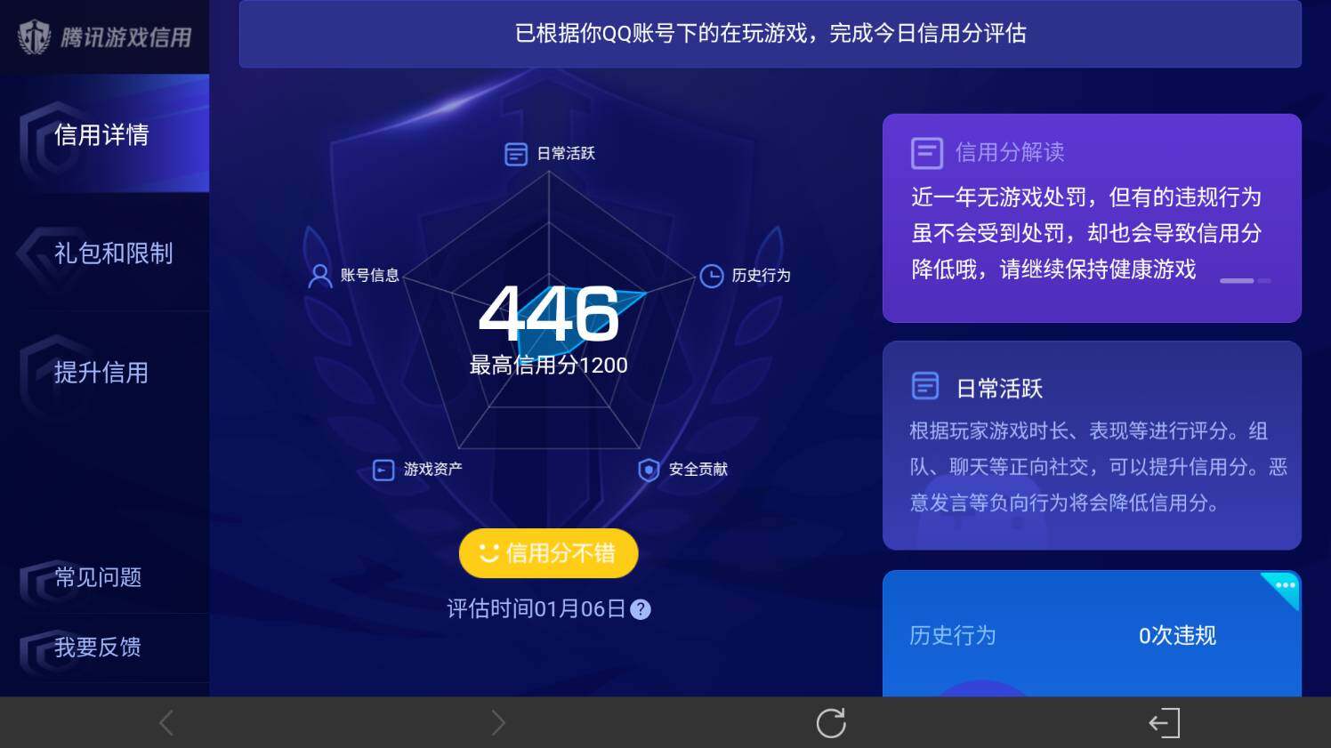 WZ03433756王者荣耀账号详情图23 WZ03433756王者荣耀账号详情图23