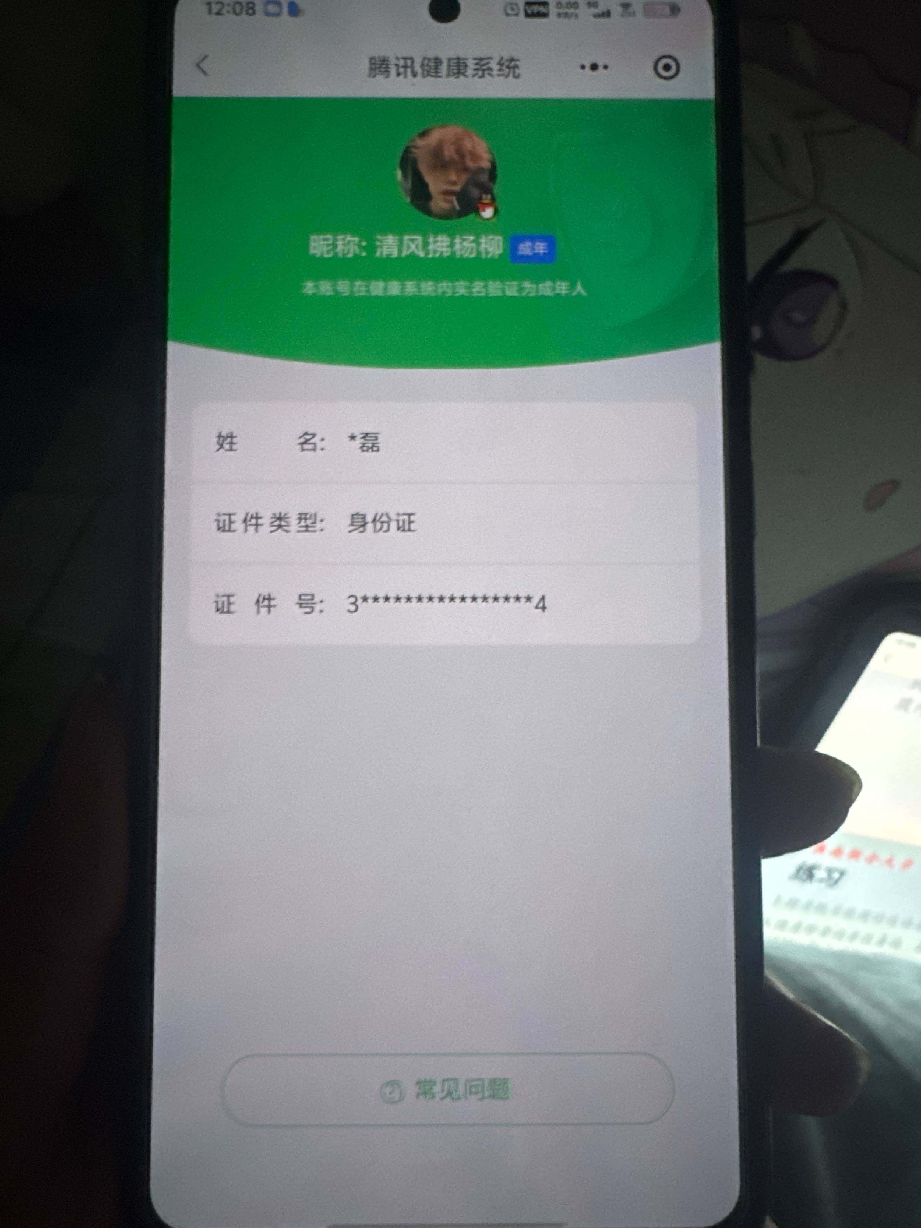 WZ03433654王者荣耀账号详情图9