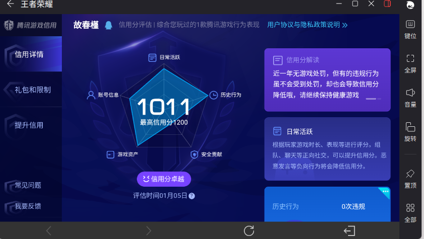 WZ03433654王者荣耀账号详情图10