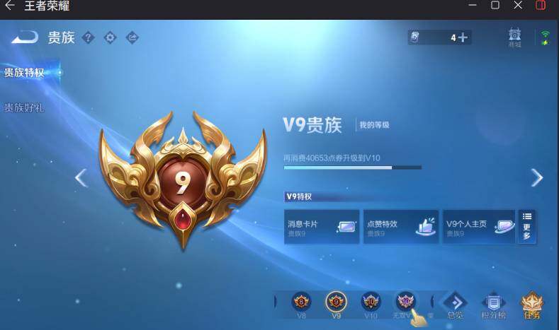 WZ03433654王者荣耀账号详情图11