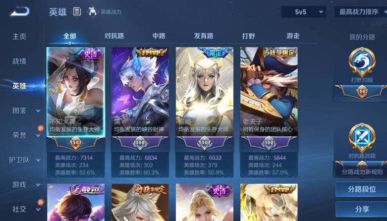 WZ03433654王者荣耀账号详情图13