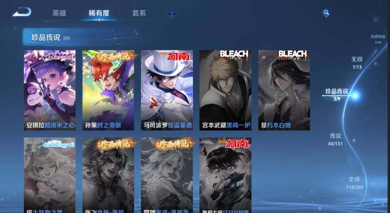 WZ03433654王者荣耀账号详情图16