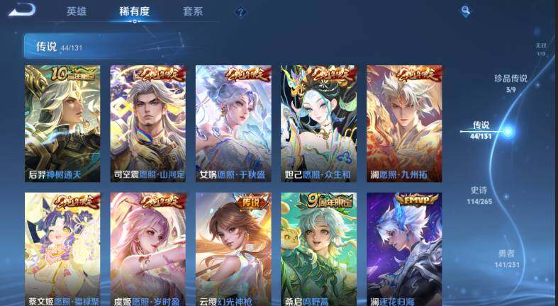 WZ03433654王者荣耀账号详情图17