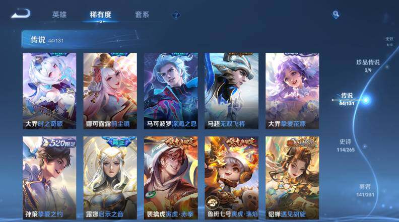 WZ03433654王者荣耀账号详情图18