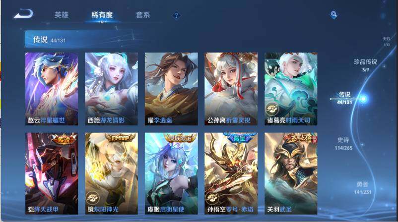 WZ03433654王者荣耀账号详情图19