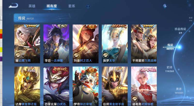 WZ03433654王者荣耀账号详情图20