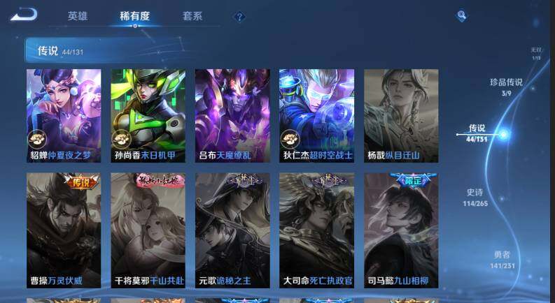 WZ03433654王者荣耀账号详情图21