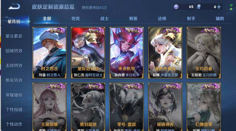 WZ03433654王者荣耀账号详情图23