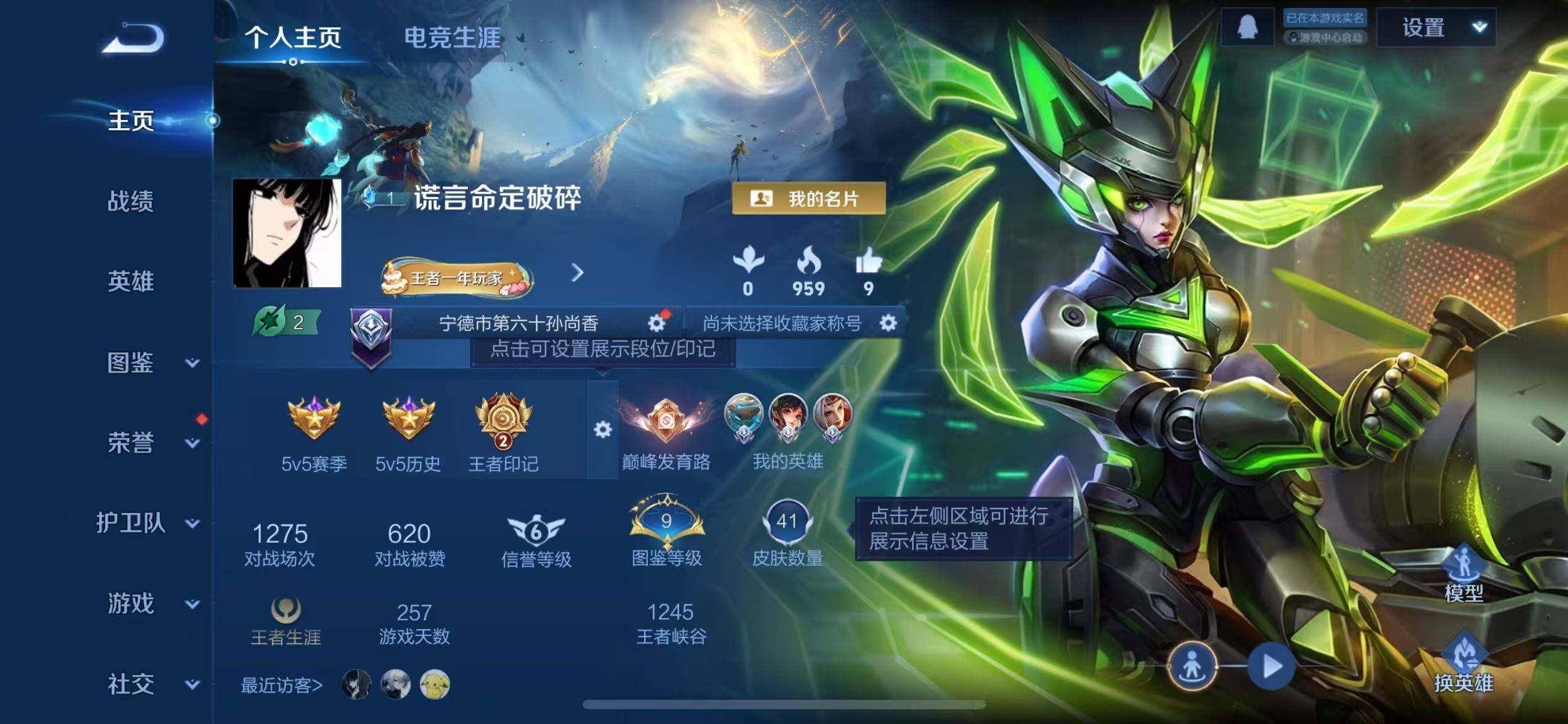 WZCMW439691王者荣耀账号详情图3