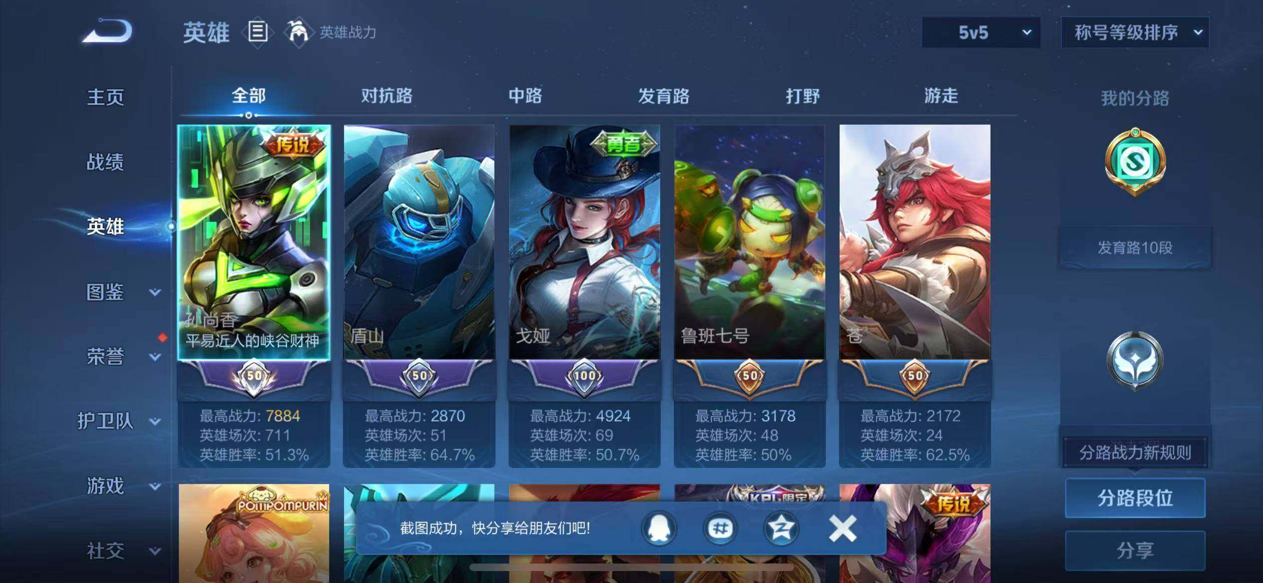 WZCMW439691王者荣耀账号详情图4