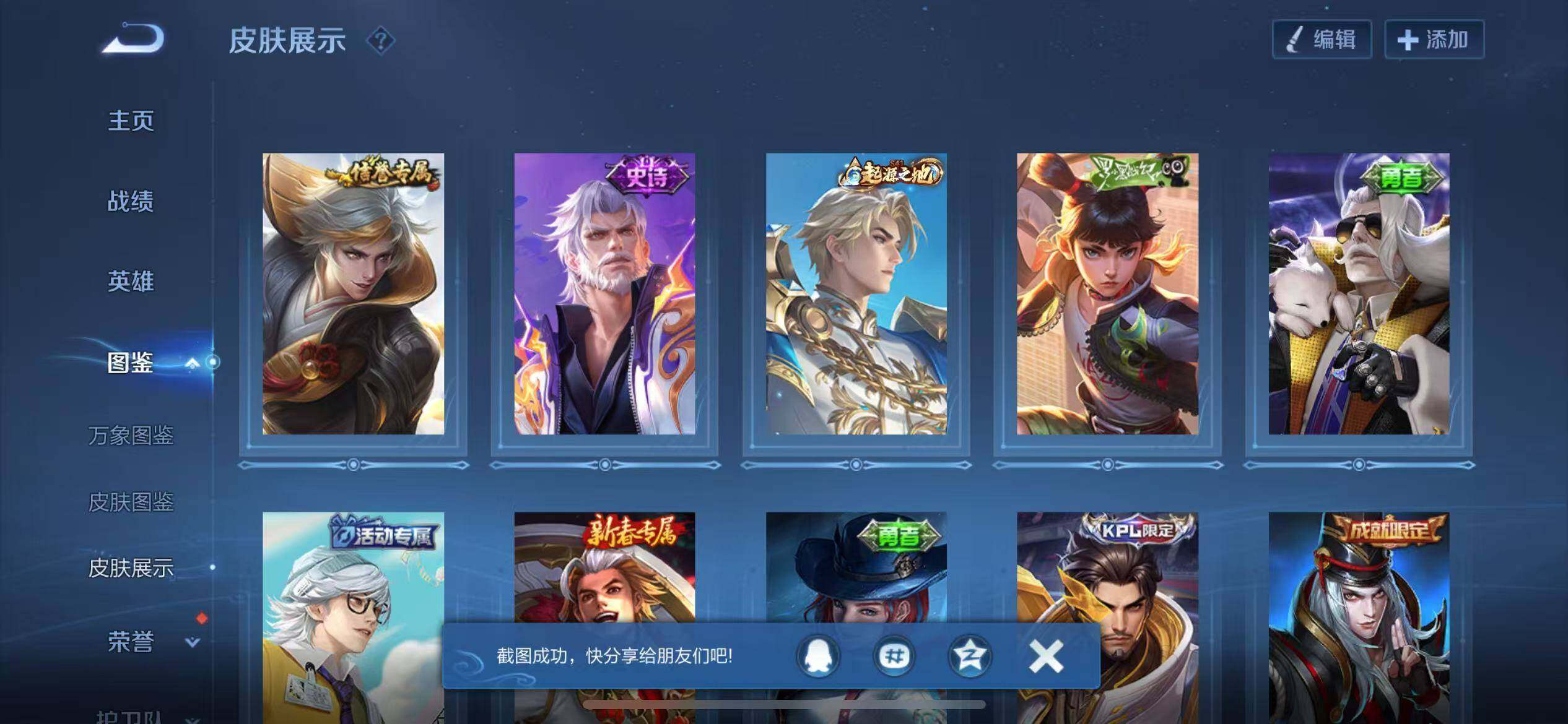 WZCMW439691王者荣耀账号详情图8