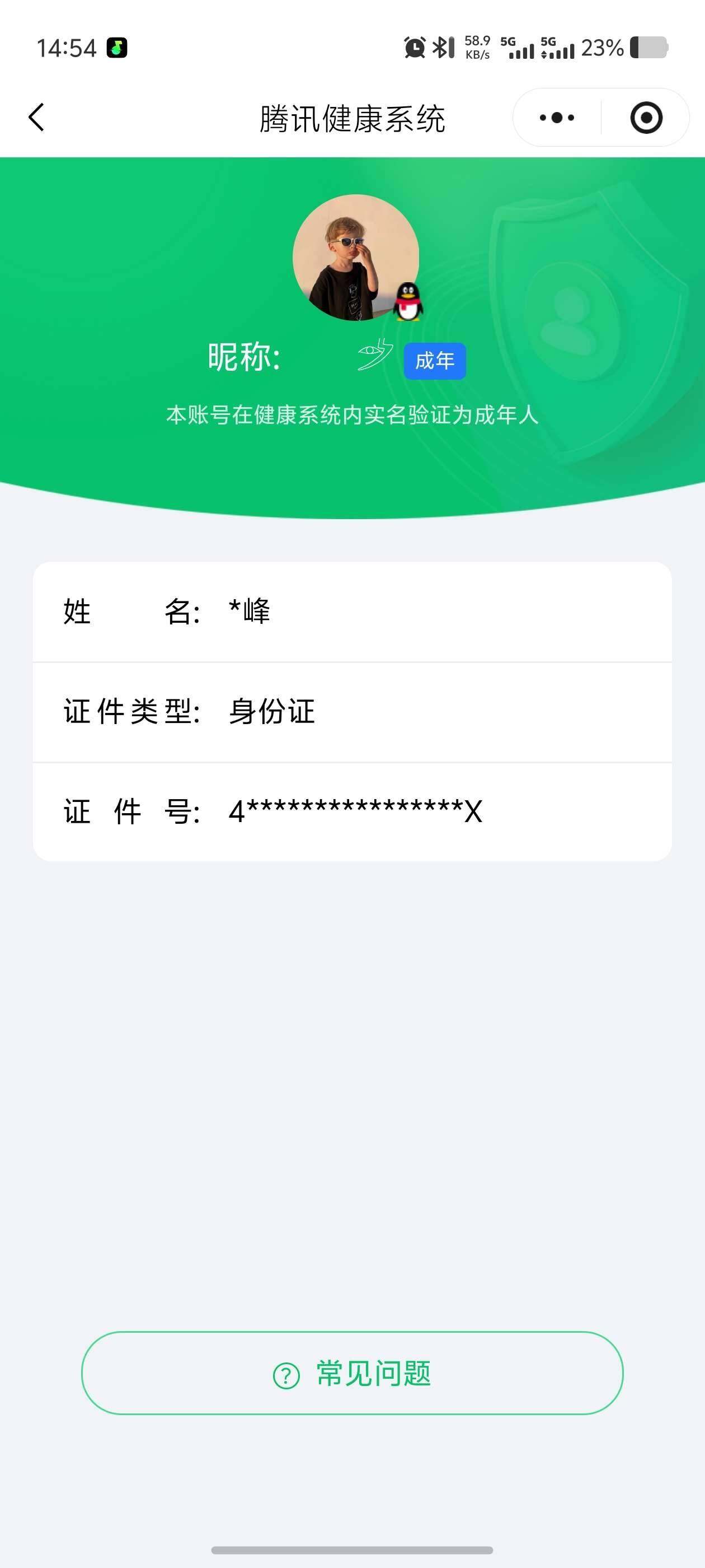 WZ03433758王者荣耀账号详情图8 WZ03433758王者荣耀账号详情图8