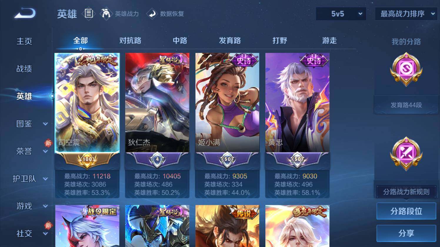 WZ03433758王者荣耀账号详情图10 WZ03433758王者荣耀账号详情图10