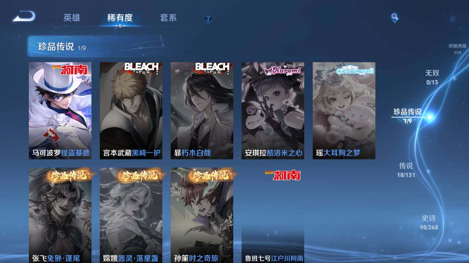 WZ03433758王者荣耀账号详情图14 WZ03433758王者荣耀账号详情图14