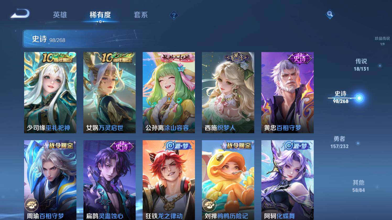 WZ03433758王者荣耀账号详情图16 WZ03433758王者荣耀账号详情图16