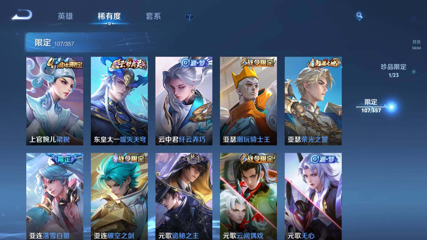 WZ03433758王者荣耀账号详情图17 WZ03433758王者荣耀账号详情图17