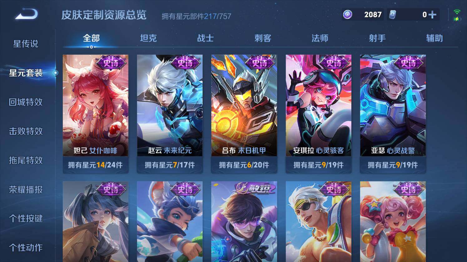 WZ03433758王者荣耀账号详情图21 WZ03433758王者荣耀账号详情图21