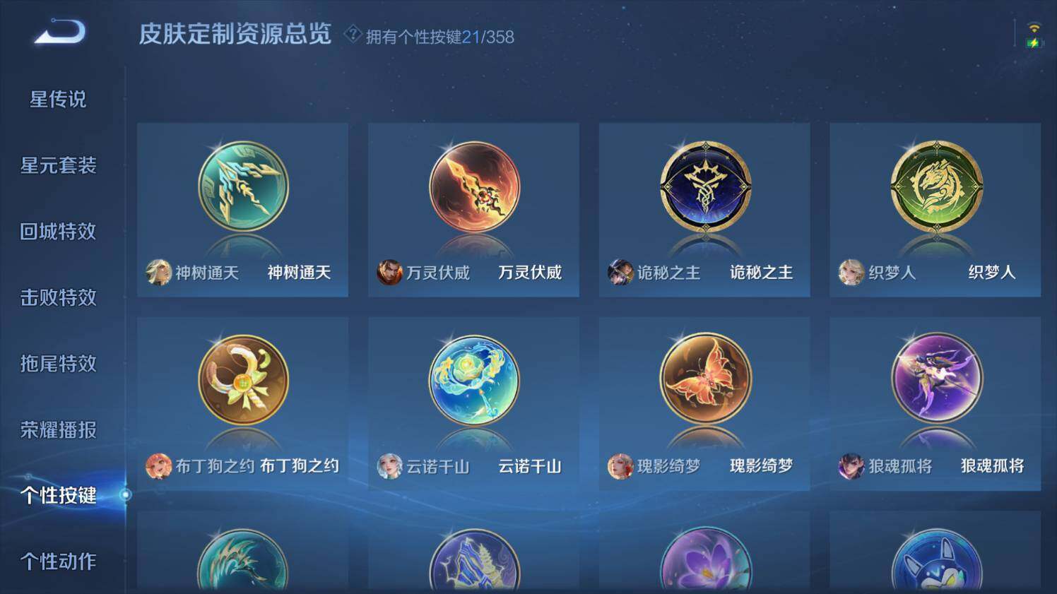 WZ03433758王者荣耀账号详情图22 WZ03433758王者荣耀账号详情图22