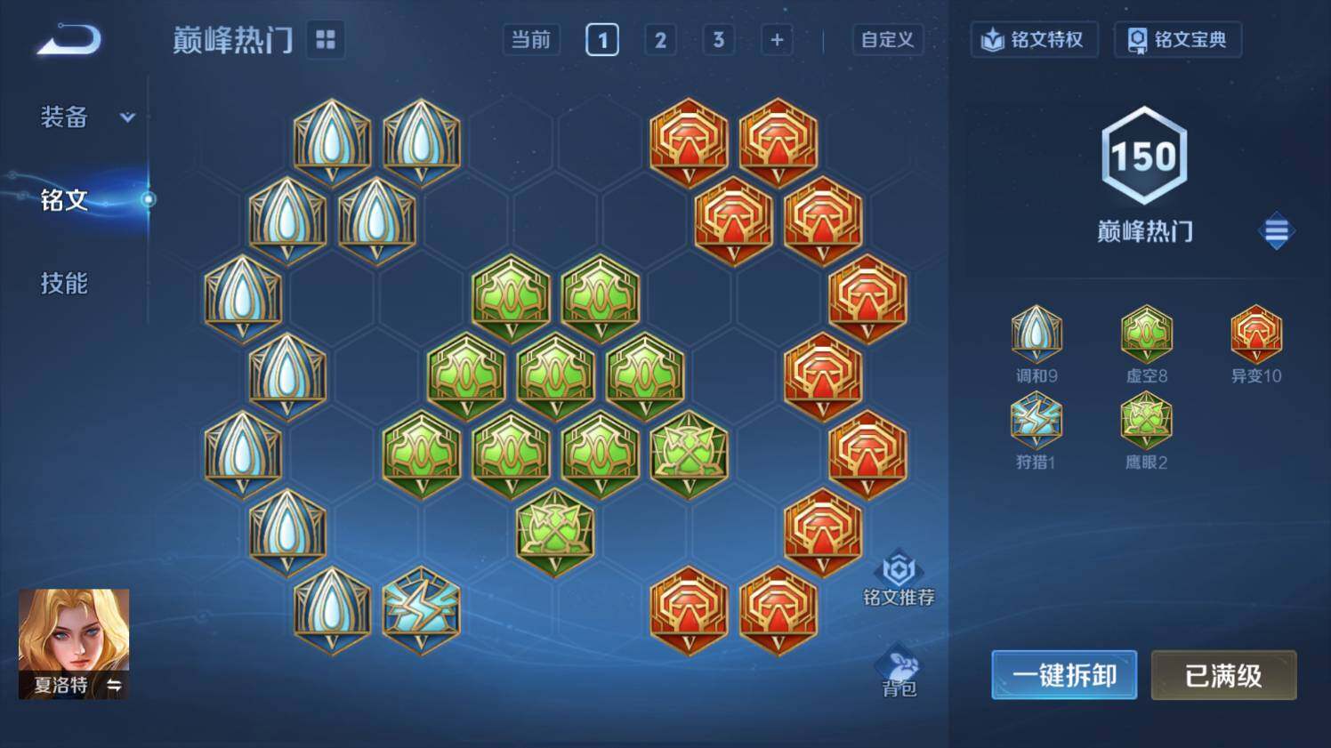 WZ03433758王者荣耀账号详情图23 WZ03433758王者荣耀账号详情图23