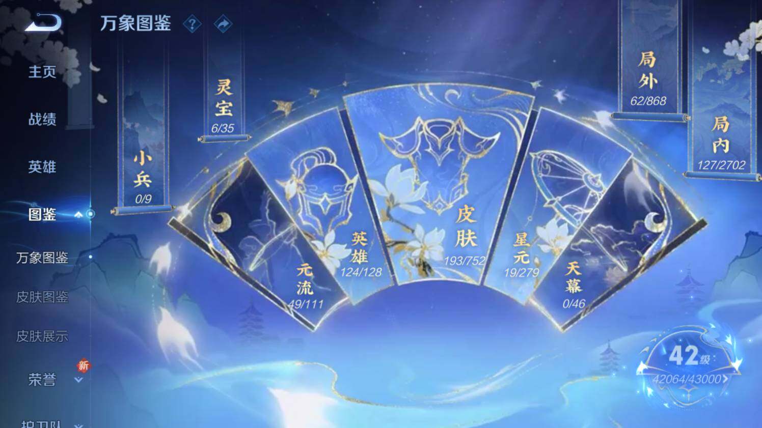 WZ03433814王者荣耀账号详情图9