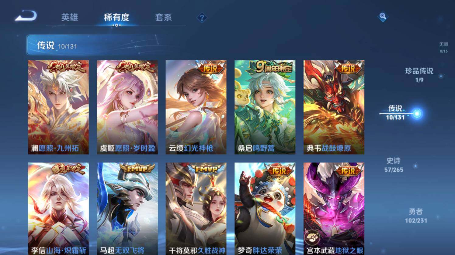 WZ03433814王者荣耀账号详情图12