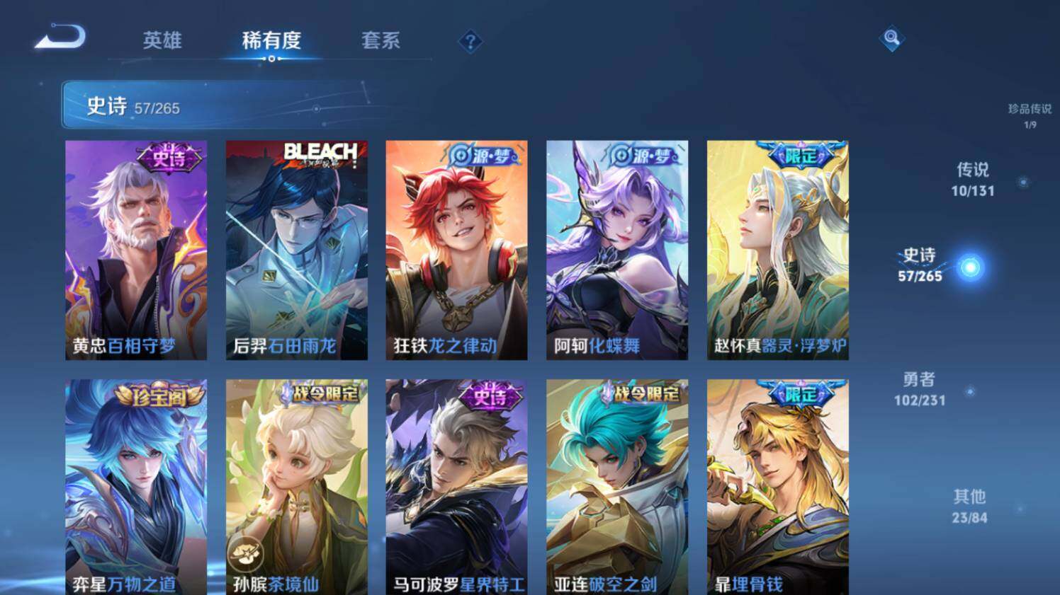 WZ03433814王者荣耀账号详情图13