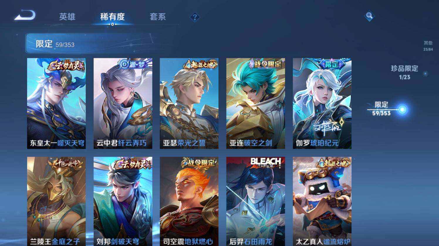 WZ03433814王者荣耀账号详情图14