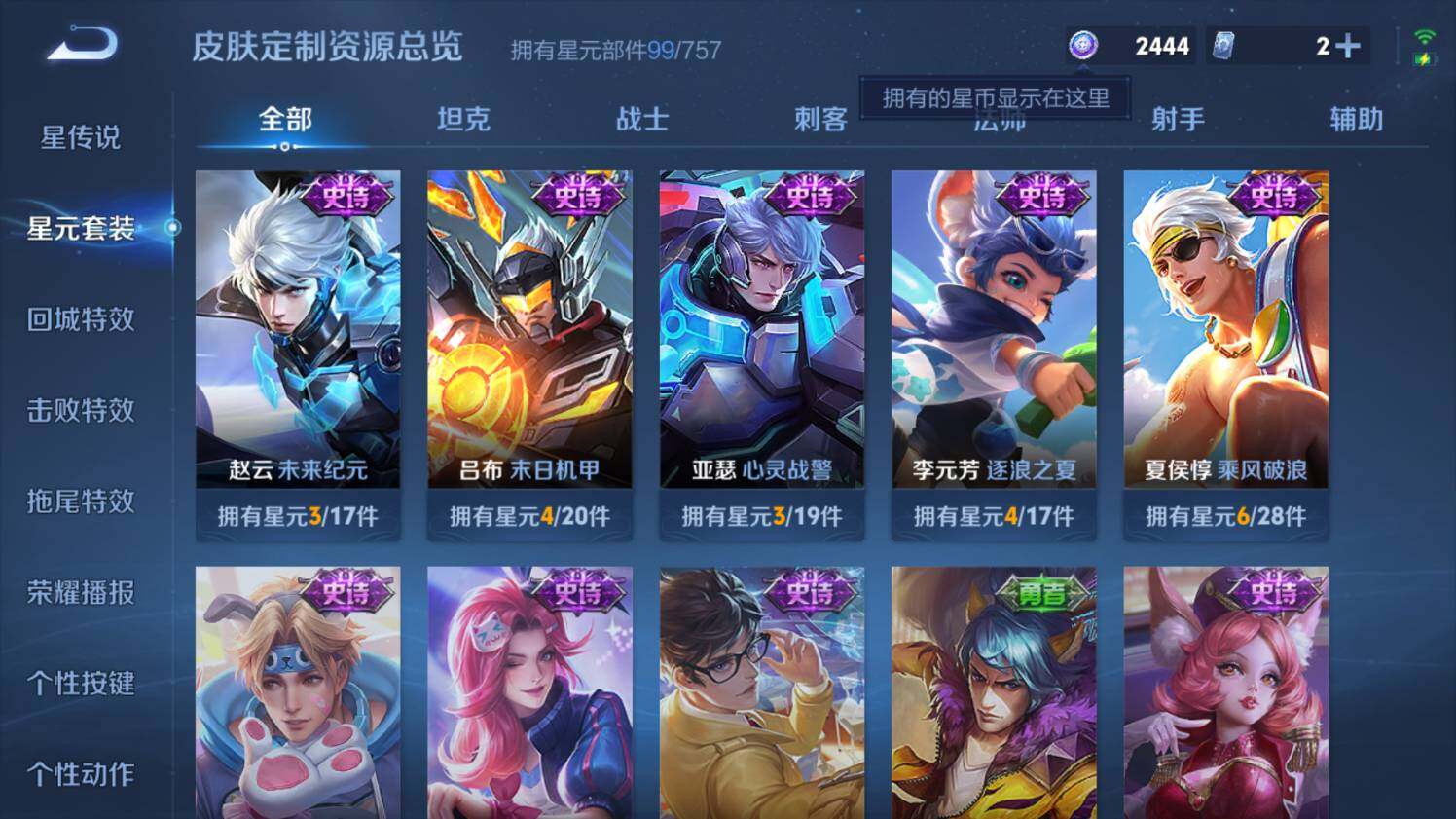 WZ03433814王者荣耀账号详情图18