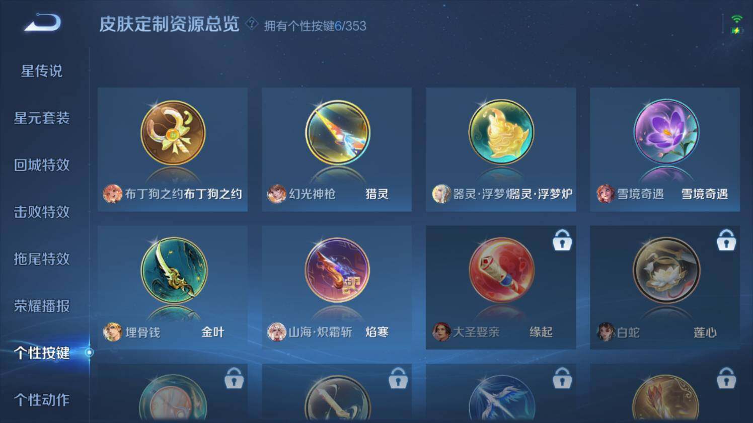 WZ03433814王者荣耀账号详情图19