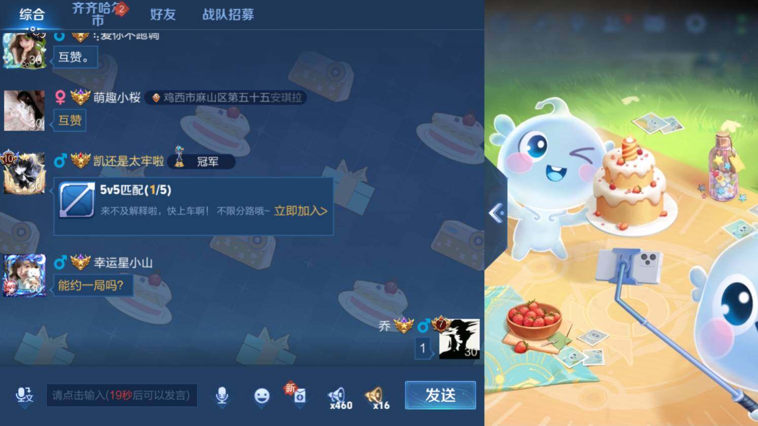 WZ03433814王者荣耀账号详情图22