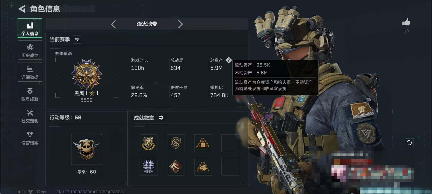 SJZQM49252三角洲行动账号详情图4 SJZQM49252三角洲行动账号详情图4