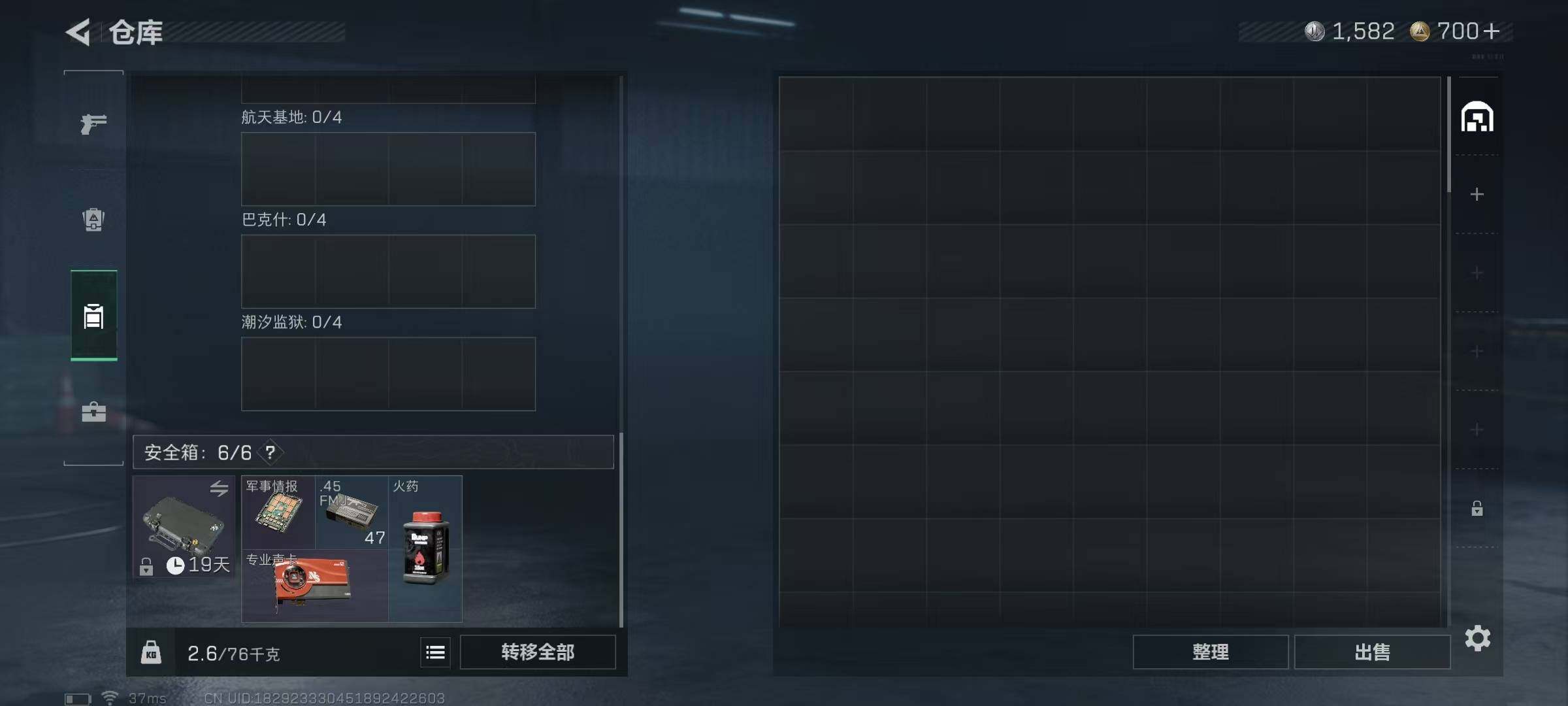 SJZQM49252三角洲行动账号详情图5 SJZQM49252三角洲行动账号详情图5