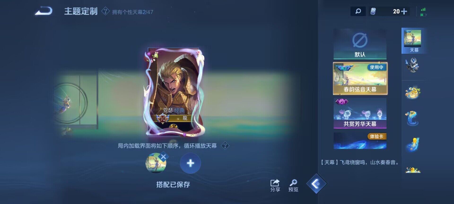 WZDN432494王者荣耀账号详情图2